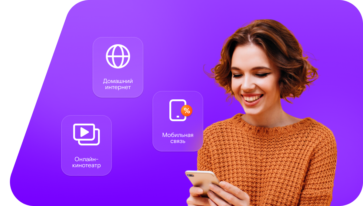 Промо-тарифы Ростелеком в&nbsp;хутор Вербный (Волгоградская область)